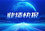 2月27日，金狮贵宾会股份在上海证券交易所公布了2022年业绩快报，营收再创新高，净利润增38.92%。
